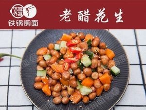Ice City Grandma's Iron Pot焖Noodles (Gongyuan Road Branch)