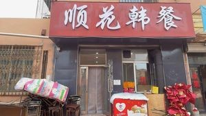 Shunhua Korean Restaurant