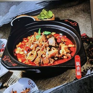 Niu Yi Chu Beef Tripe and Brain Pot (Shangzhi Branch)