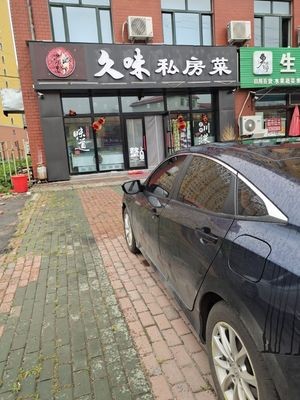 Jiuyi Private Kitchen (Century Huayuan Branch)