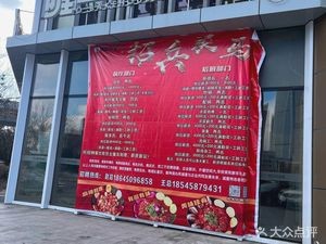 Tun Er Ya Iron Pot Stew (Ice and Snow World Resort Branch)