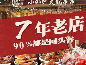 He Mingxiang Xiao Jun Gan Chuan Chuan Xiang