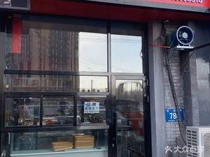 Wu Er Lang Flatbread (Wanda Huayuan Store)