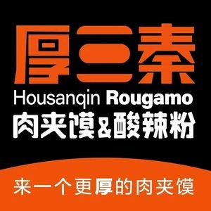 Hou San Qin Rou Jia Mo & Sour Spicy Powder (Jiangbei Store)