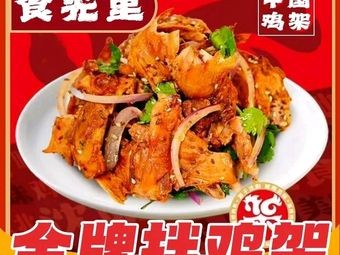 Shiguang Li Smoked and Marinated Chicken Legs