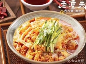 Tongguan Rou Jia Mo (Sunac Mall Branch)