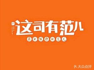 This Style Has Flavor Sushi (Wangxianghui Store)