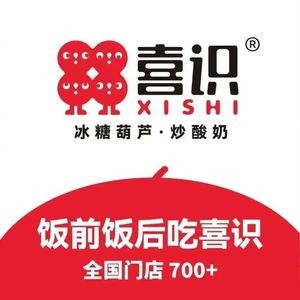 Xishi Tang Tang Candy Apple Frozen Yogurt (Harbin Wanxianghui Branch)
