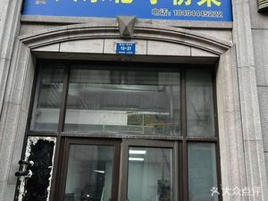 Northeast Small Portions (Songbei Branch)