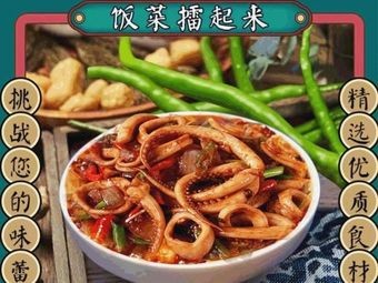 Fan Cai Lei Qi (Songbei Branch)