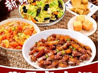 Tea Fragrance Braised Pork Rice