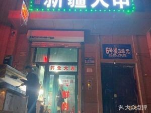 Xinjiang Big Skewers