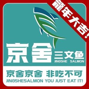 Jingshe Salmon Cuisine