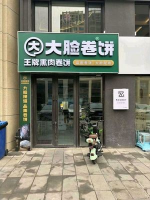 Big Face Wraps (Songbei Store)