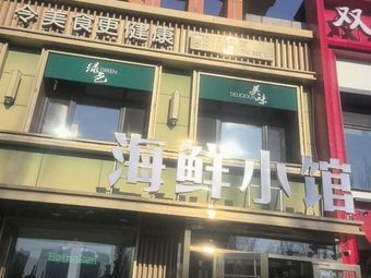 Seafood Small Restaurant