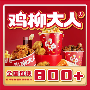 Chicken Nugget Master (Century Garden Branch)