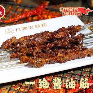 Nine Fires Barbecue