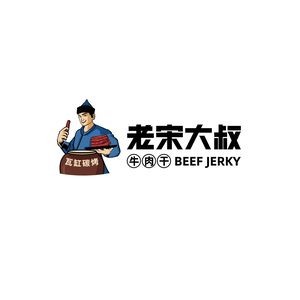 Uncle Song's Freshly Roasted Beef Jerky (Songbei Branch)