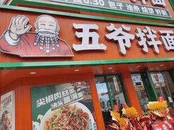 Wuyi Noodles (Jinyuan Branch)
