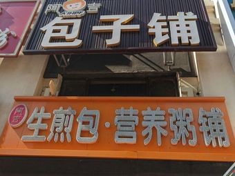 Aji Pan-Fried Dumplings (Sunac Zhongyuan Branch)