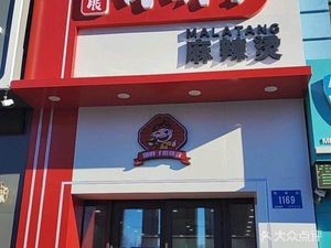 卓展邵胖子麻辣烫(恒源街店)