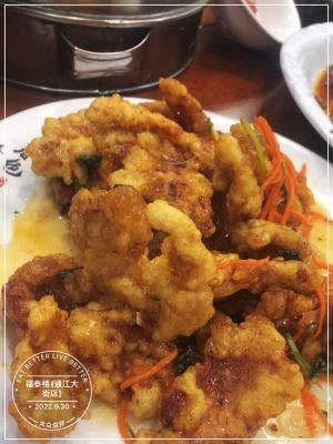 Fu Tai Lou (Tongjiang Street)