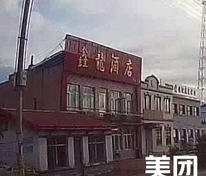 Xin Long Hotel