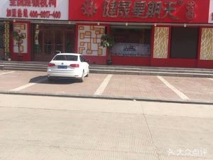 Jiansheng Sunday Hot Pot (Tonghe Branch)