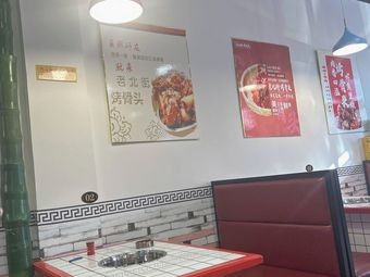 Old North Street Roasted Bones (Longtai Garden Store)