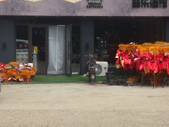 Houhai BBQ Music Bar