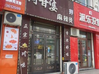 Bazi Jie Fried Spare Ribs Shop