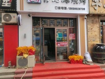 Miss Xu's Grilling Shop
