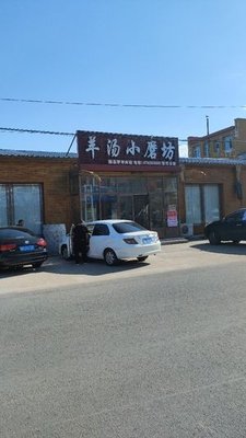 Yang Tang Mill (Tonghe Branch)