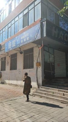 Hao Se Coffee & Cold Drink Lounge