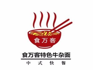 Shi Wan Ke Special Beef Offal Noodles