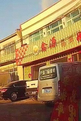 Xinyuan Seafood Barbecue