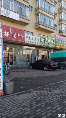 Yu Xiang Yuan Delicacies