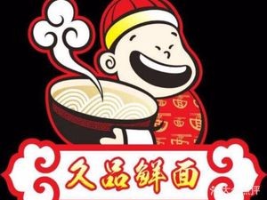 Jiupin Xian Rice & Noodles Set (Binhgong Waterside Store)