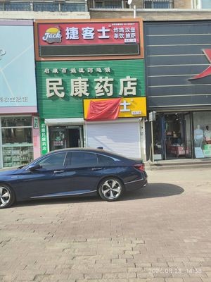 Jikesi Fried Chicken & Burger (Dongfeng Mall Branch)