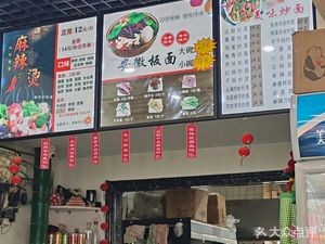 Big Bowl Spicy Hot Pot