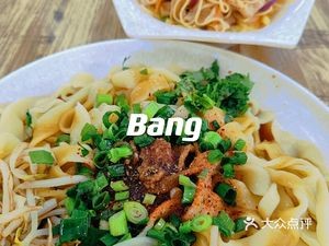 Meng Bin Old Taiping Spicy Noodle House (Xiangtai Mingyuan South Area Store)