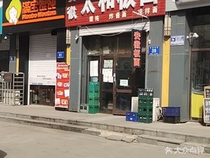 Anhui Taihu Noodles (No. 39 Xin Ying Xin Street Store)