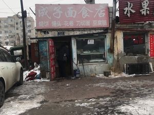 Chengzi Noodle Shop