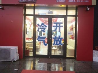 Qiu Hao Dan Ji Ban Mian (Wutongjun Store)