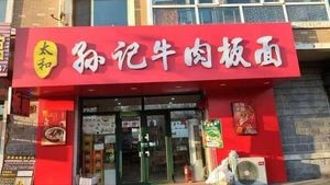 Taihe Sun's Beef Noodles (South District Xiangtai Mansion Branch)