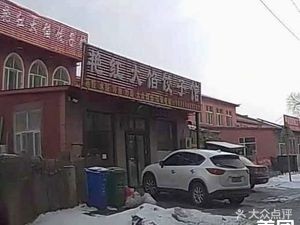 Yan Hong Da Xian Dumpling House