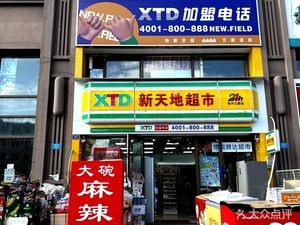 Big Bowl Spicy Hot Pot