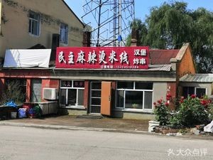 Minzhu Spicy Hot Pot Rice Noodles