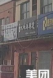 Juan Jie Da Wan La Ba Tang