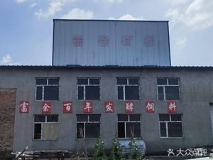 Lan Xi Nong Jia Xiao Yuan Dun Cai Guan